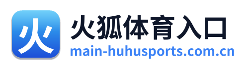 火狐体育入口 Logo
